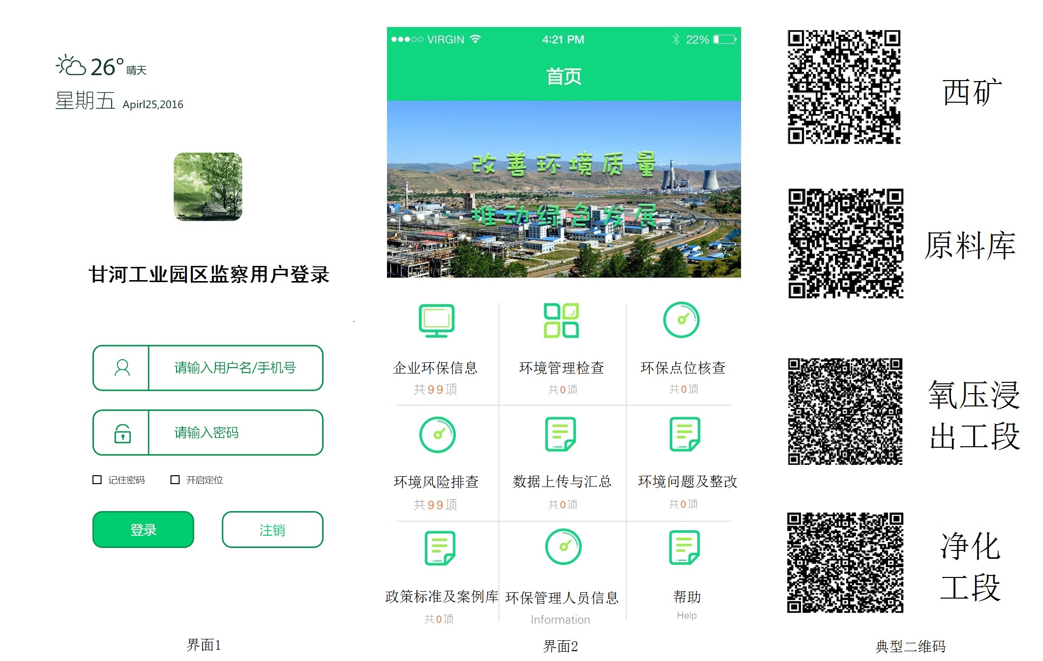 乐冠体育受邀参加2016棕地再生与生态修复国际会议