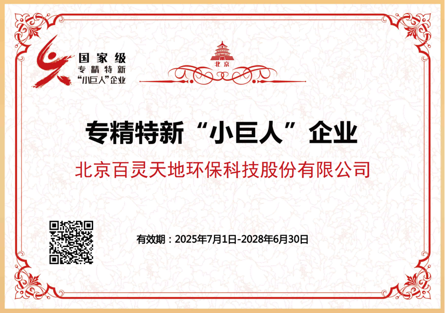 企业荣誉配图