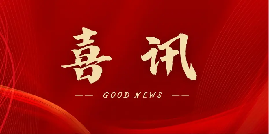 喜讯！乐冠体育中标塞尔维亚矿业公司撬装一体化污水处理设备项目